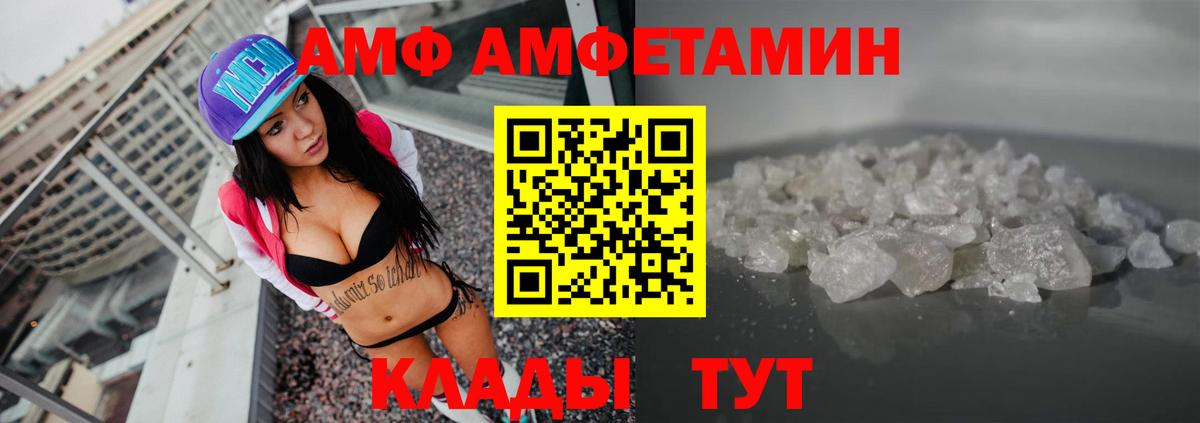 АМФЕТАМИН  Amphetamine Розовый  АМФЕТАМИН  Саяногорск  Вход с VPN 