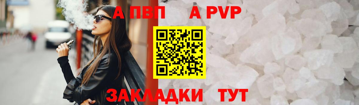 Alpha-PVP СК Саяногорск