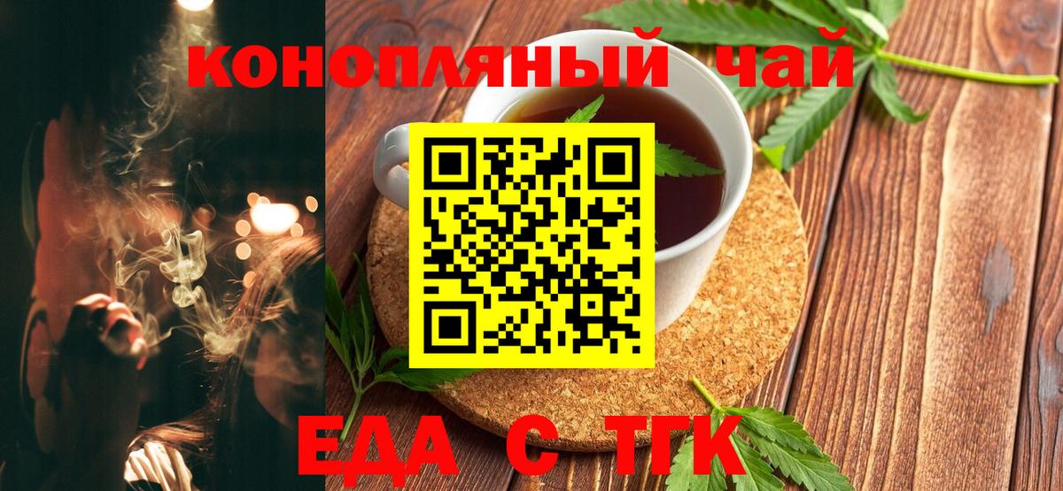 Саяногорск  Canna-Cookies марихуана  Вход с VPN 