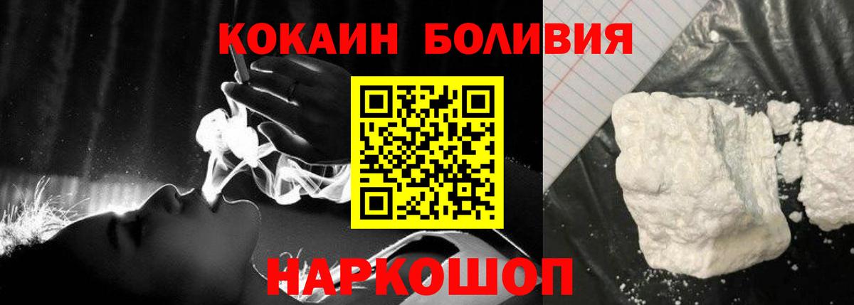 Кокаин Эквадор Саяногорск