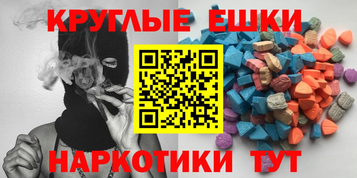 Саяногорск  Экстази круглые  Экстази  Вход с VPN  ЭКСТАЗИ mix 