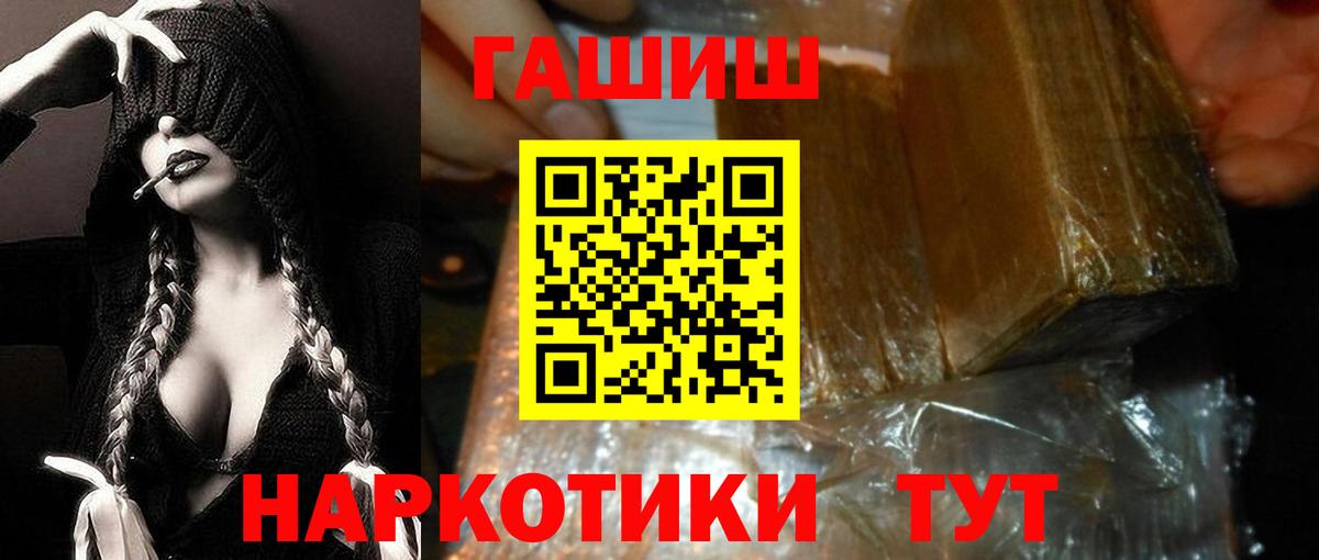 Саяногорск  Гашиш Cannabis  ГАШ ice o lator  Вход с VPN 