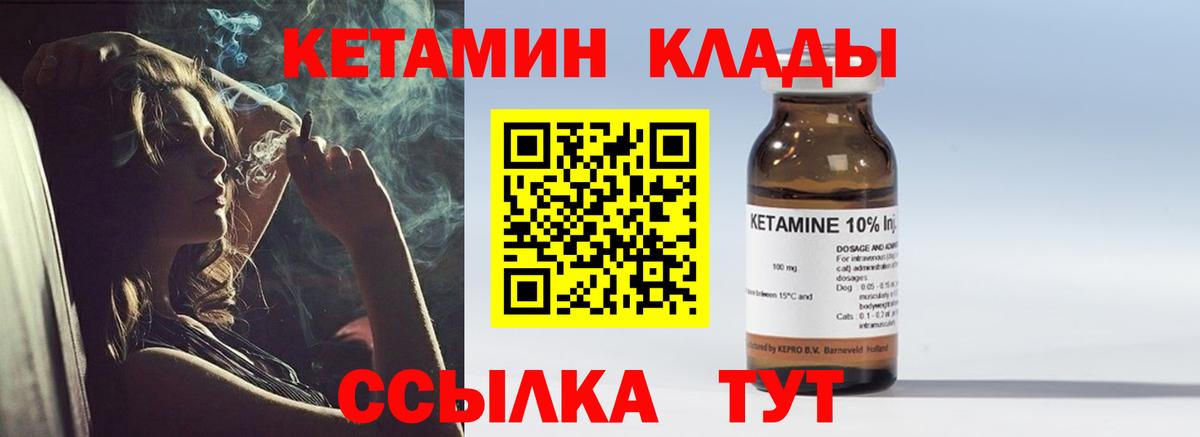 Кетамин VHQ  КЕТАМИН ketamine  Вход с VPN  Саяногорск 