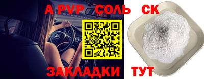 соль курить ск Нальчик