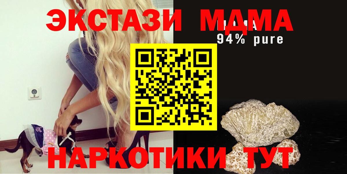 МДМА crystal  Вход с VPN  MDMA  Саяногорск  МДМА Molly 