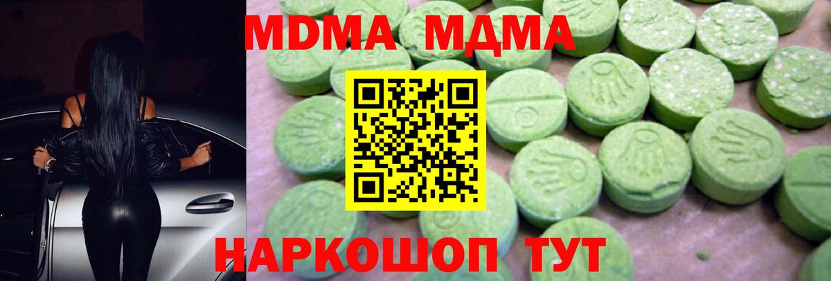 MDMA crystal Саяногорск