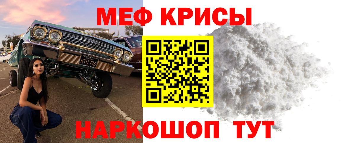 МЕФ mephedrone  Вход с VPN  Мефедрон мяу мяу  Саяногорск 