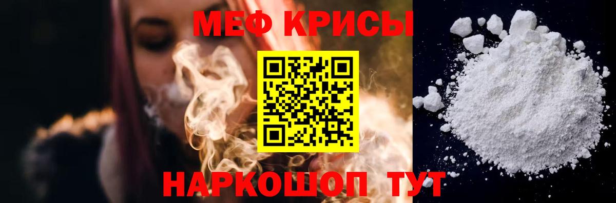 МЕФ  Саяногорск