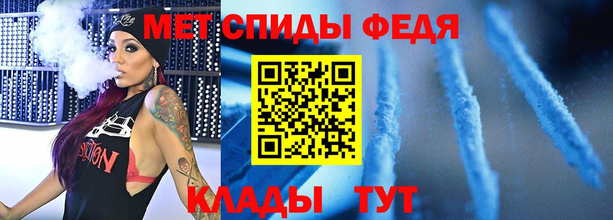 Первитин мет Саяногорск