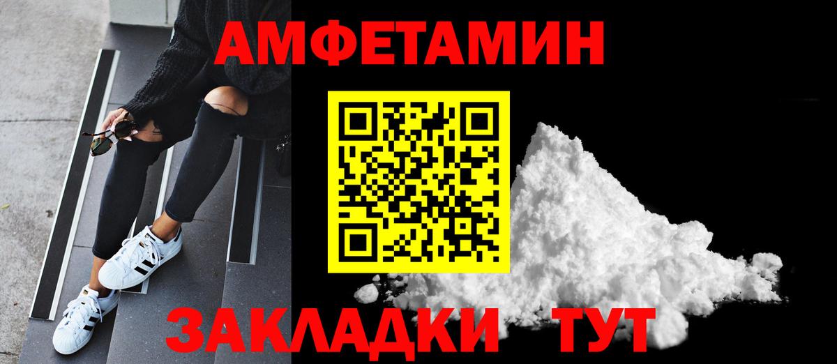Саяногорск  МЕТАМФЕТАМИН винт  Вход с VPN 