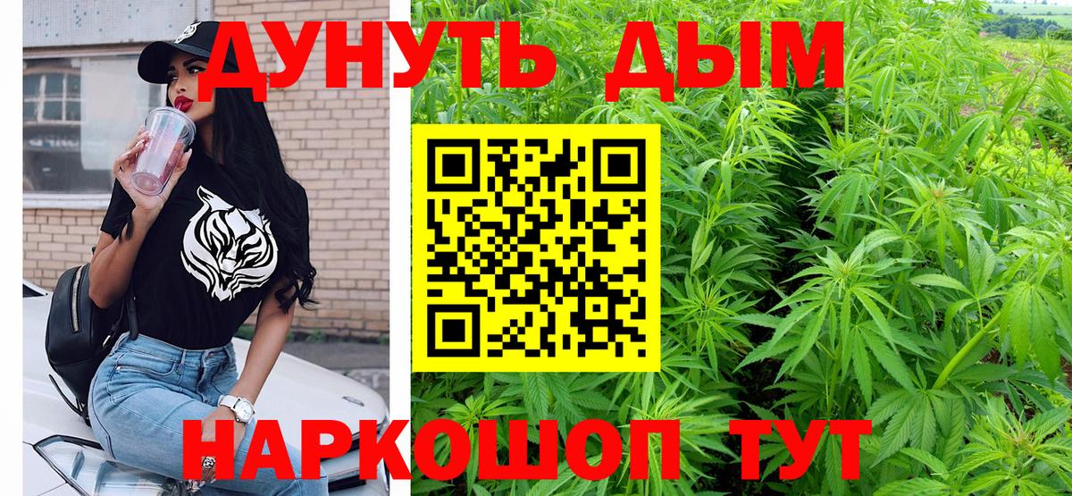 Марихуана сатива Саяногорск