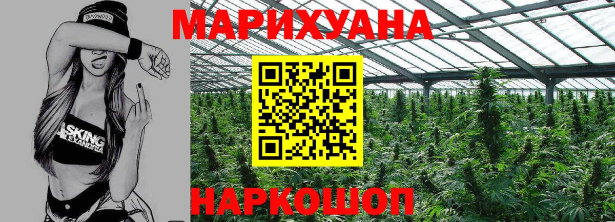 Канабис Ganja  Каннабис конопля  Бошки марихуана индика  Шишки марихуана марихуана  Саяногорск  Вход с VPN 